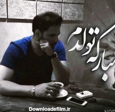 عکس تولد غمگین پسرانه