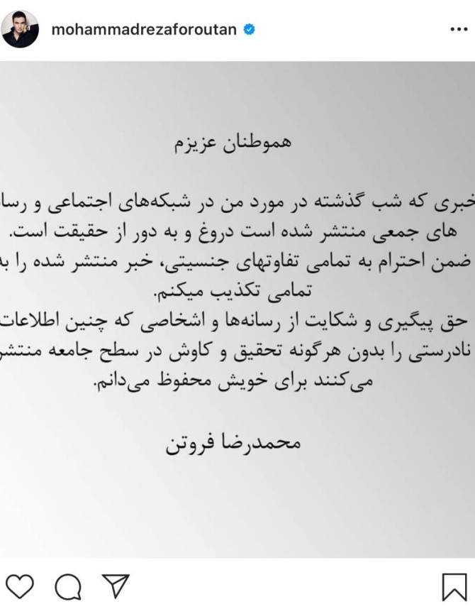 Noandish.com::: واکنش محمدرضا فروتن به شایعه تغییر جنسیتش (عکس)
