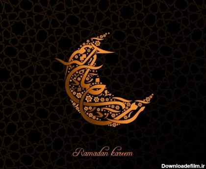 عکس نوشته رمضان 98 | پروفایل و متن در مورد ماه رمضان