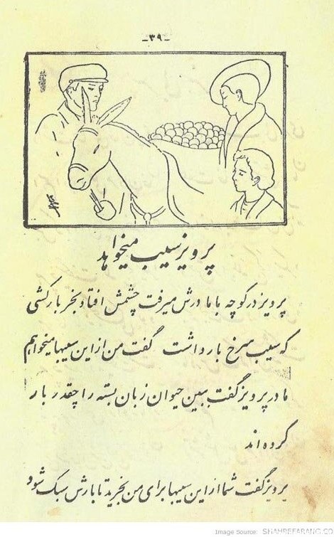 تصاویر کتاب فارسی اول ابتدایی ۸۰سال قبل | ۳ داستان خواندنی این ...