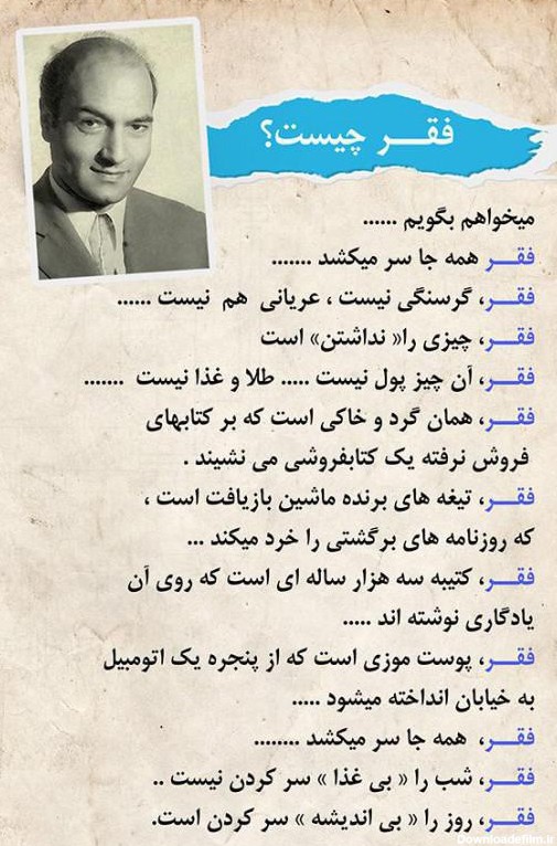 دکتر علی شریعتی در قاب عکس نوشته‌ها | راه آرمان کرمان