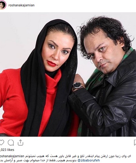 آخرین خبر | چهره ها/ تسلی «روشنک عجمیان» به بازیگر «موج و صخره»