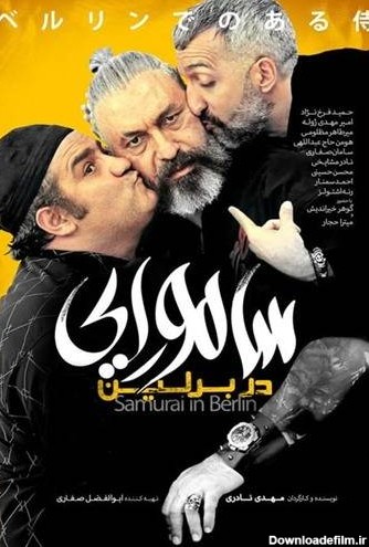 دو فیلم سینمایی و طنز ایرانی در نمایش خانگی