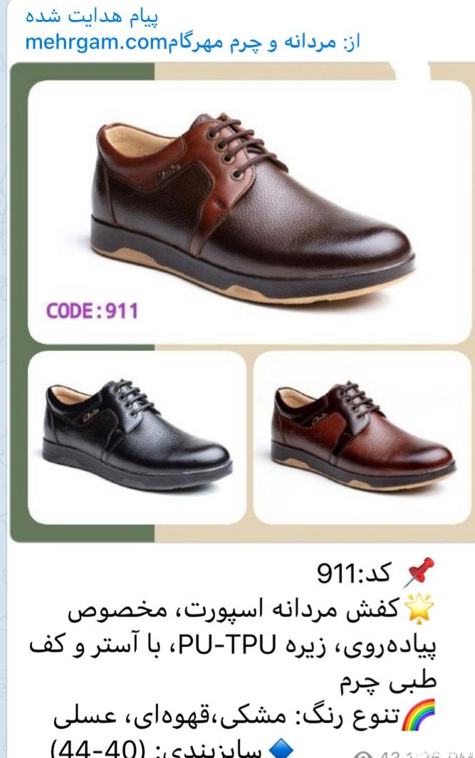 عکس مدل کفش چرم راحتی مردانه بندی - تولید و پخش عمده کفش چرم تبریز