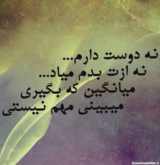 عکس نوشته تیکه دار برای استوری