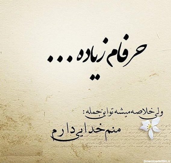 عکس غمگین خدایی