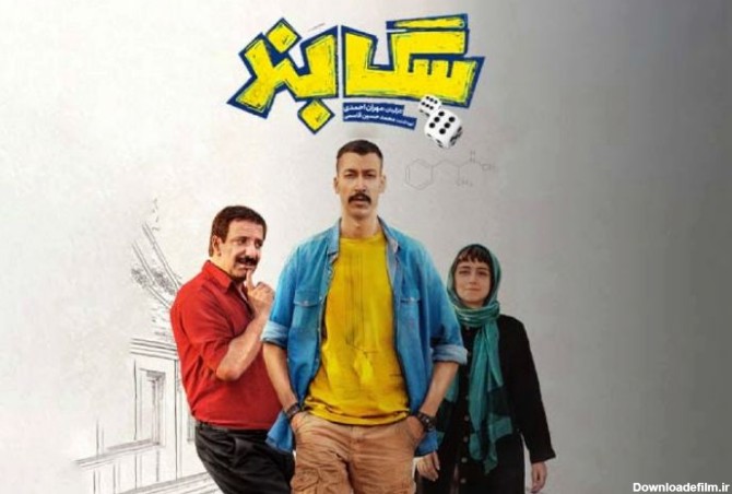 لیست بهترین فیلم طنز ایرانی جدید ۱۴۰۱ - بهار نیوز