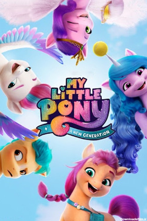 تریلر انیمیشن پونی کوچولوی من : نسل جدید - My Little Pony : A New Generation