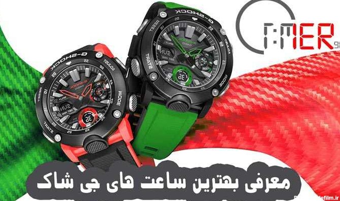 ساعت جی شاک | CASIO G-Shock ساعت مردانه ضد ضربه مقرون به صرفه