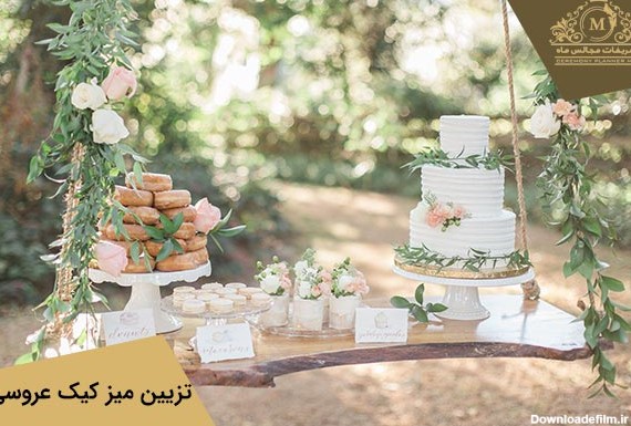 ایده تزئین میز کیک عروسی