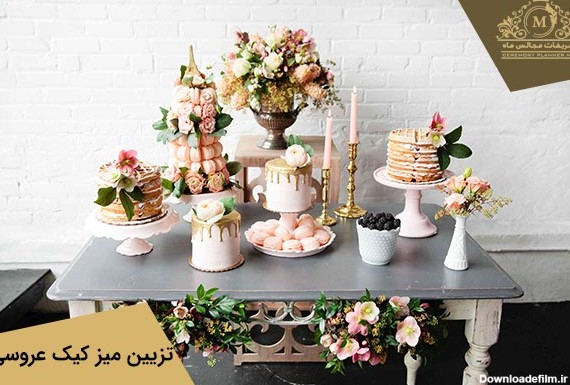 مدل تزئین میز کیک عروسی