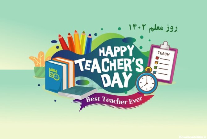 تبریک روز معلم ۱۴۰۲ + پیام کوتاه، متن ادبی، عکس روز استاد