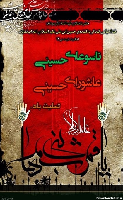 پوستر | تاسوعا و عاشورای حسینی بر همه مسلمین تسلیت باد!