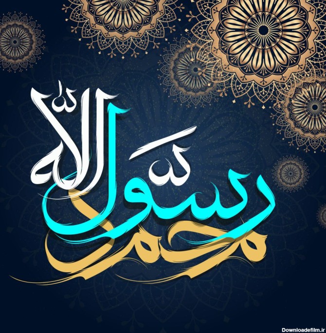 پروفایل محمد رسول الله – عطر قرآن