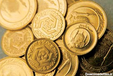 تفاوت سکه طلا طرح قدیم و سکه طلا طرح جدید | فرق سکه طرح قدیم ...
