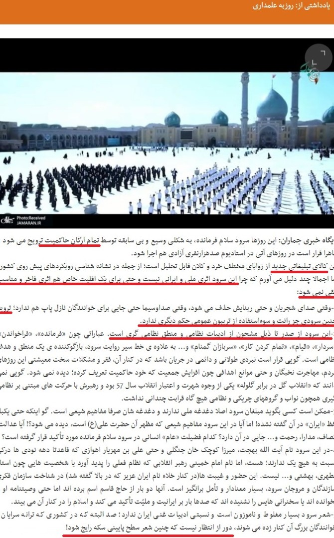 واکنش‌های عصبی ضدانقلاب به نماهنگ «سلام فرمانده» | خبرگزاری فارس