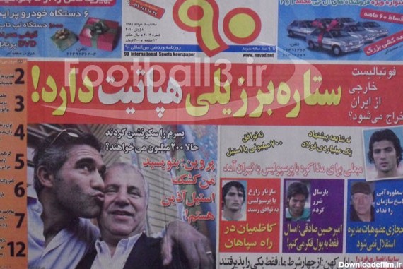 مهمترین عناوین روزنامه ورزشی نود(عکس)
