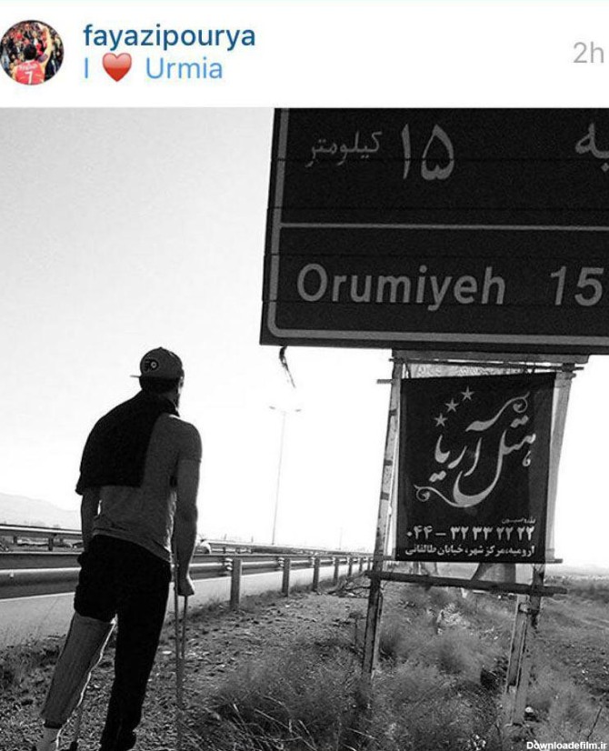 خداحافظی فیاضی با ارومیه (عکس) | ورزش سه