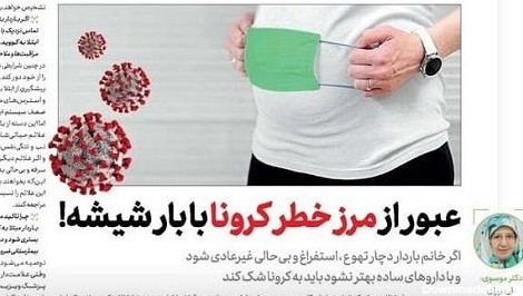 جام‌جم یک مرد ایرانی را باردار کرد!+عکس