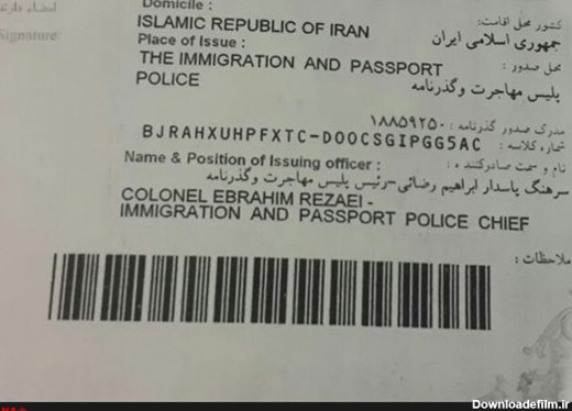 عکس: گذرنامه دیپلمات مفقود شده در منا