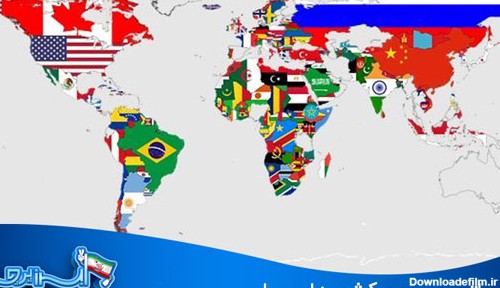 معرفی 22 کشور که زیباترین پرچم های دنیا را دارند