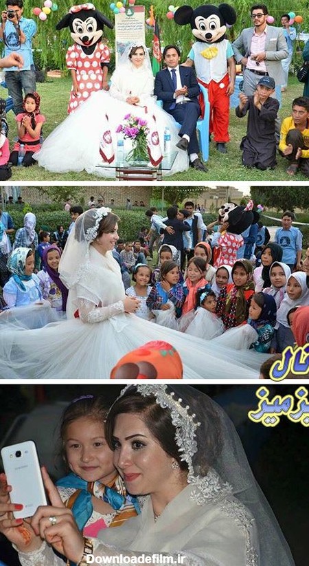 عروس و داماد افغانی عروسی خودشونو تو پارک گرفتن و مهموناش - عکس ویسگون