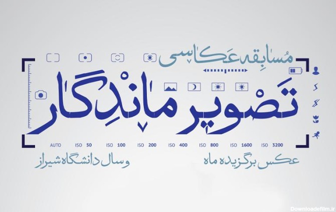 برندگان آذرماه مسابقه عکاسی«تصویر ماندگار» - show-content ...