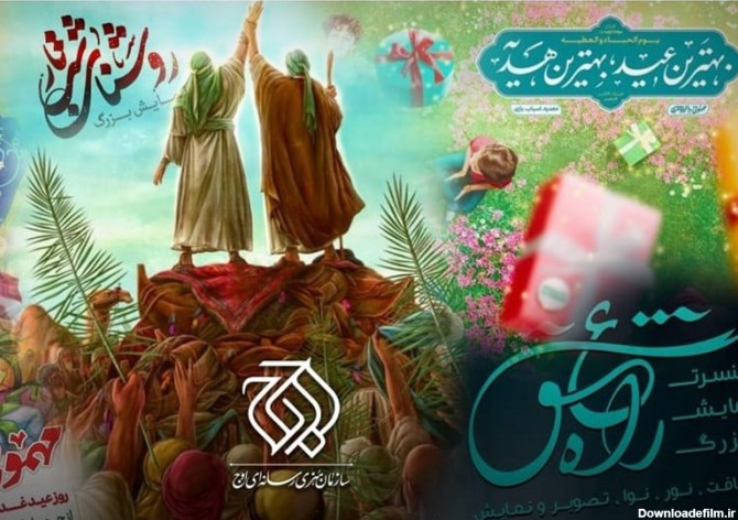 اعمال عبادی و آداب اجتماعی عید غدیر در روایات - تسنیم