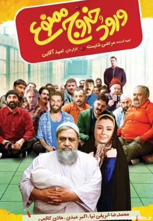 دانلود فیلم ایرانی جدید 1402 و 1403 ✔️ با کیفیت بلوری