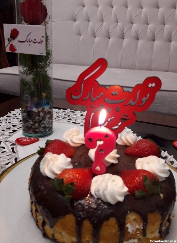 تولدت مبارک عشقم کیک خودم پز | سرآشپز پاپیون