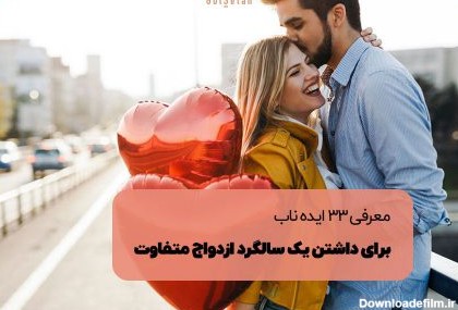 عکس برای ماهگرد عشق