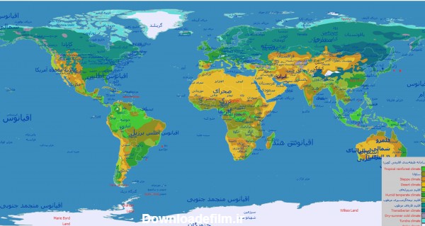 نقشه جهان به فارسی با کیفیت فوق العاده بالا و دقیق و جدید با کیفیت PDF بهمراه نقشه دقیق روسیه و اوکراین
