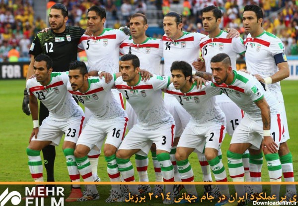 مروری بر عملکرد ایران در جام جهانی ۲۰۱۴ برزیل