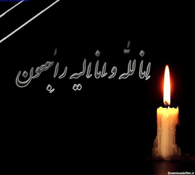 شعر نو : تسلیت به اعضای سایت شعر نو-دوست شاعرمان عماد مشایی درگذشت!