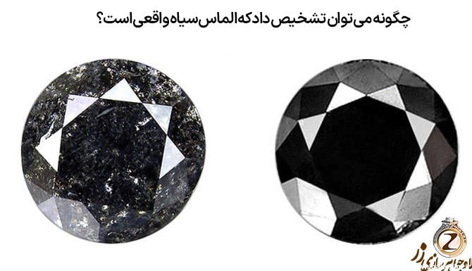 الماس سیاه چیست؟ خواص، انواع، قیمت و نحوه تشخیص الماس سیاه اصل!