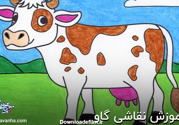 45+ آموزش نقاشی گاو به کودکان آسان و مرحله به مرحله