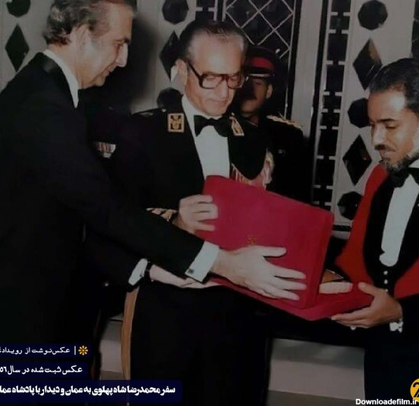 سفر محمدرضاشاه پهلوی به عمان | رویداد24