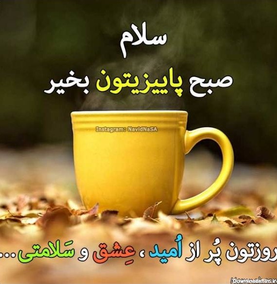 اس ام اس عاشقانه صبح بخیر - سری 4