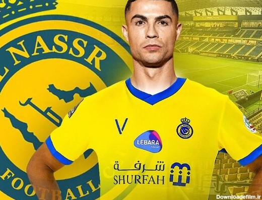 عکس کریستین رونالدو در النصر