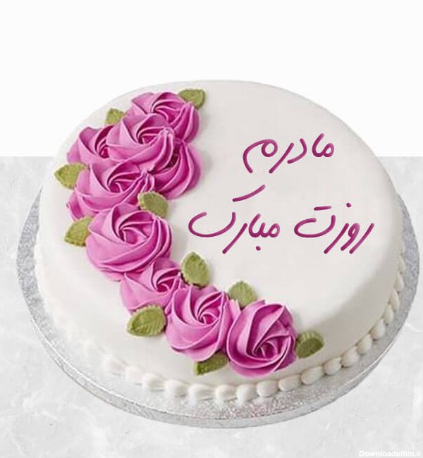 کیک روز مادر مبارک | خرید آنلاین کیک | خرید اینترنتی کیک | سفارش ...