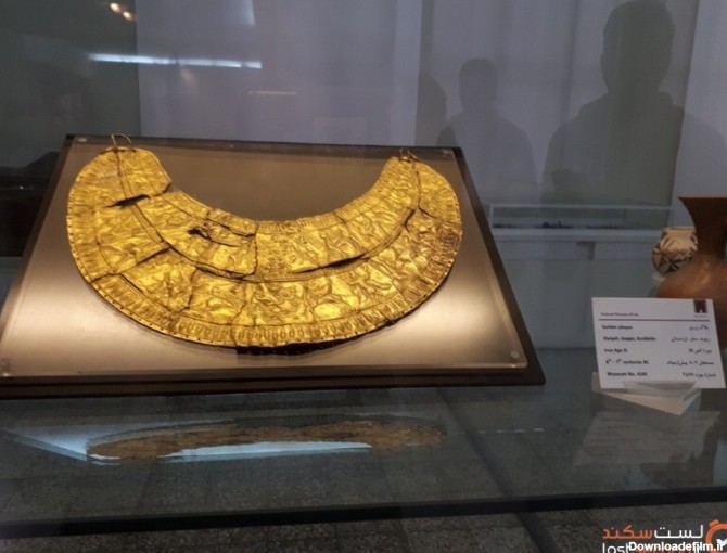 موزه ایران باستان؛ نخستین موزه رسمی ایران | لست‌سکند
