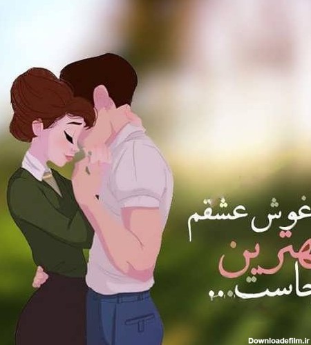 عکس عاشقانه احساسی دو نفره و مخصوص