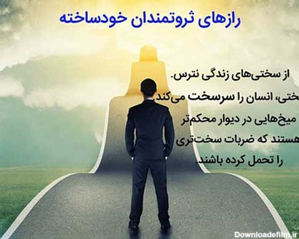 عکس نوشته انگیزشی