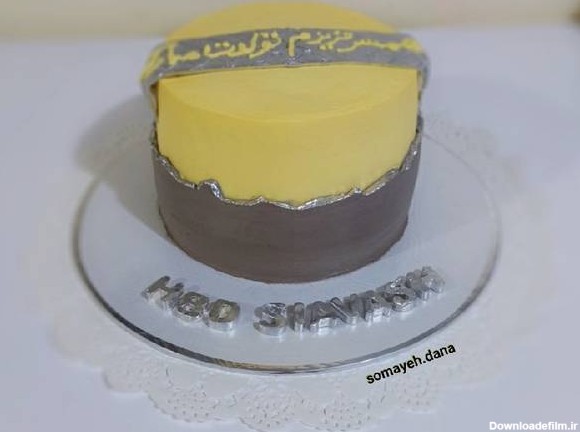طرز تهیه کیک تولد با تکنیک صخره ای ساده و خوشمزه توسط سمیه دانا‌‌‌ ...