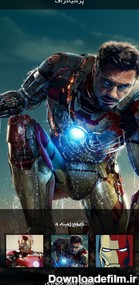 Andvier | Iron Man for Android - Download | Cafe Bazaar