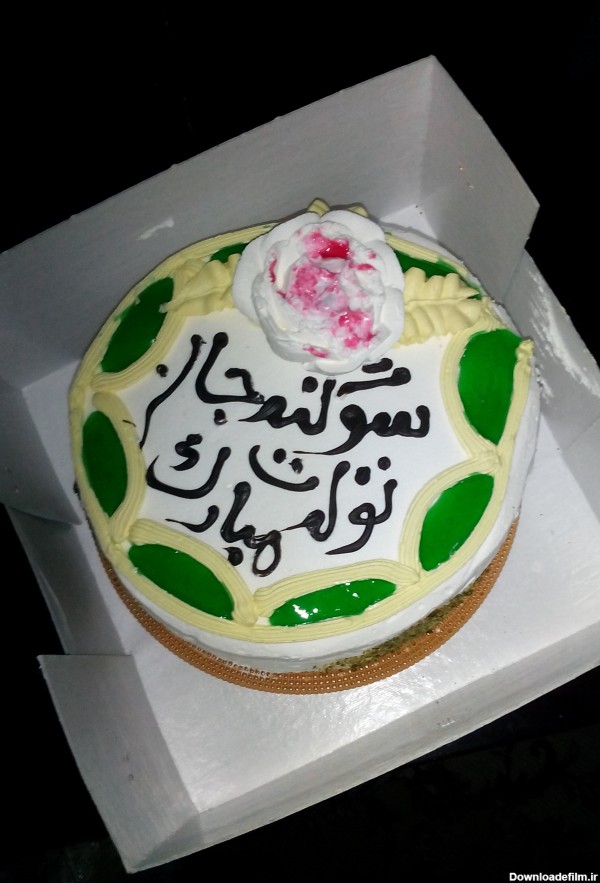 کیک تولد عشقم..آجی کوچولوی من تولدت مبارک - عکس ویسگون