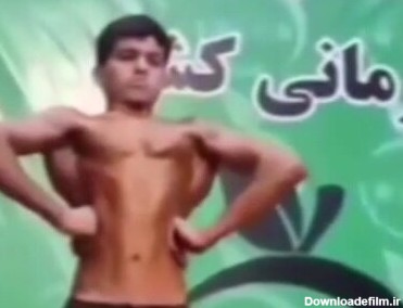 هیکل و زیر بغل عجیب پسر بدن‌ساز ۱۲ ساله ایرانی! + فیلم