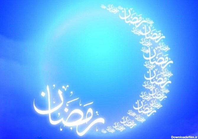 عکس ماه رمضان ماه مهمانی خدا