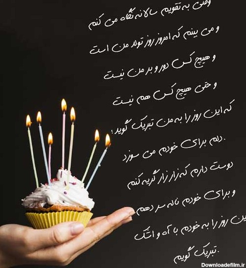 عکس تبریک تولد خودم خردادی