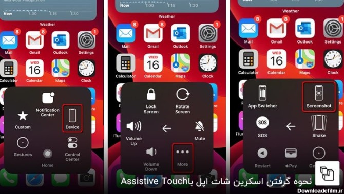 نحوه گرفتن اسکرین شات اپل با Assistive Touch